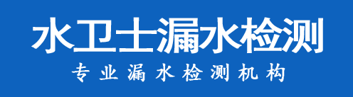 兰西县暗管漏水检测