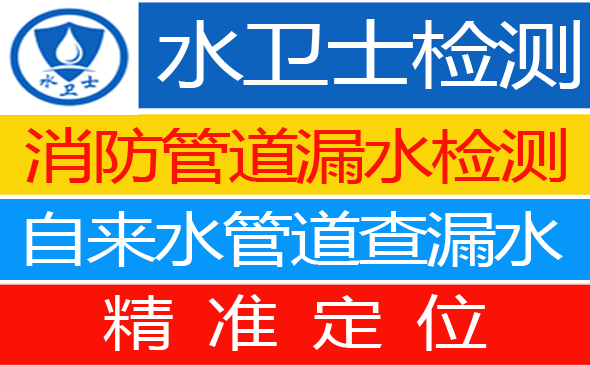 兰西县暗管漏水检测